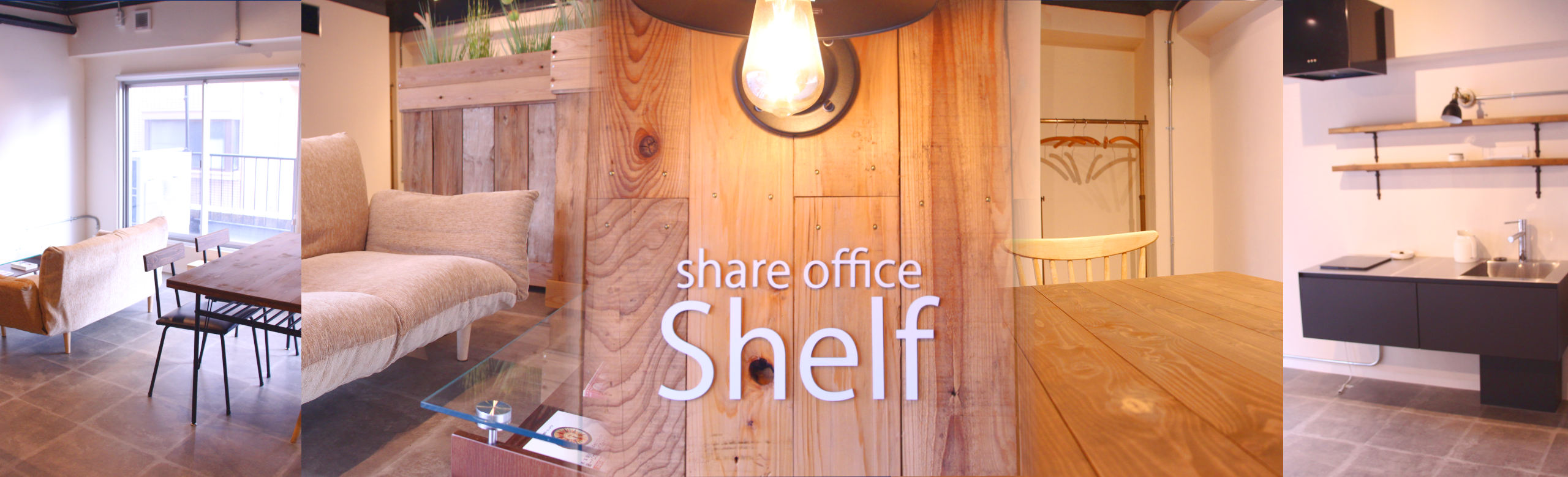 小倉のシェアオフィスShelf
